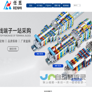 深圳市新创特科技有限公司