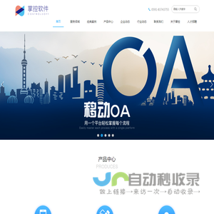 福州掌控软件开发有限公司