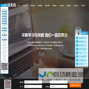 北京网站维护