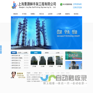 上海脚手架