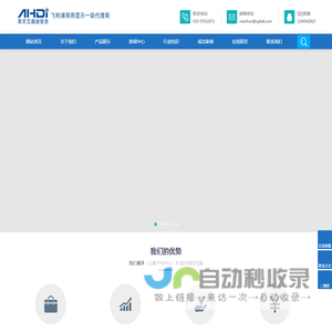南京艾趣迪信息技术有限公司