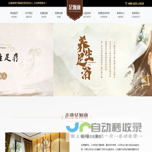 足源康养生,临沂经济技术开发区彭湛皓修脚店