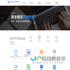 珠海网站设计