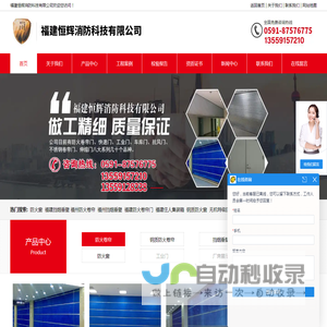 福州防火卷帘门