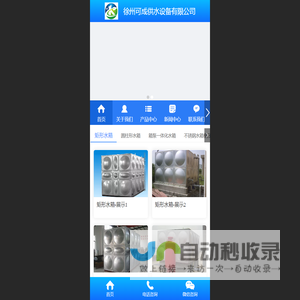 徐州水箱定制,徐州不锈钢水箱批发