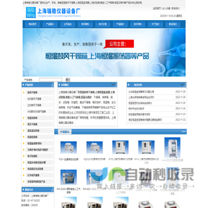 上海培养箱,上海恒温振荡器,上海试验箱,马弗炉厂家