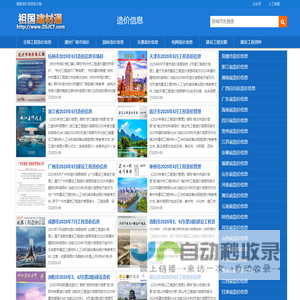 工程造价信息网建筑安装市政园林交通电力材料价格信息PDF及Excel电子版下载