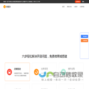 分销系统