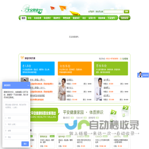 石家庄员工体检,石家庄入职体检,石家庄教师体检,石家庄专业体检,石家庄体检价格,石家庄体检多少钱,石家庄体检哪家好.