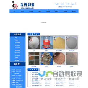 彩砂
