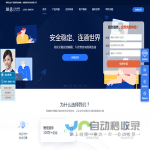 网易企业邮箱代理商