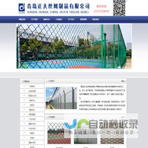 青岛护栏网