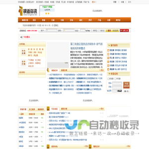 铜道资讯网