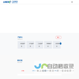 力合科技