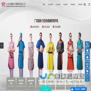 轻铅防护服