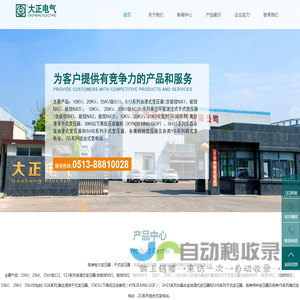 南通大正电气有限公司