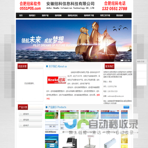 合肥软件,合肥收银软件,合肥超市软件,合肥餐饮软件,合肥超市收款机,合肥快餐店触屏机,合肥商超解决方案,合肥酒店解决方案