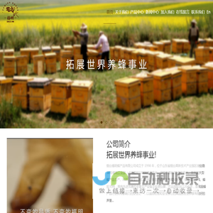 烟台福明蜂产品有限公司