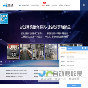四川善水长杰环保设备有限公司