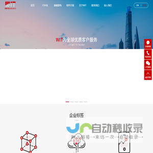 上海伍贤信息技术股份有限公司