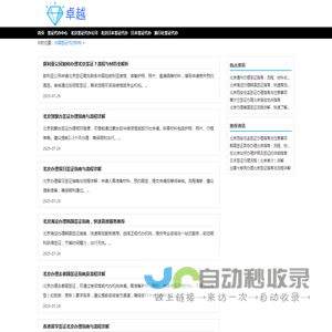 北京在哪里办理