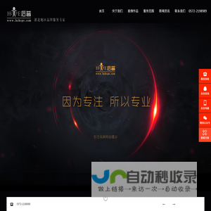 品牌网站,湖州后普网络