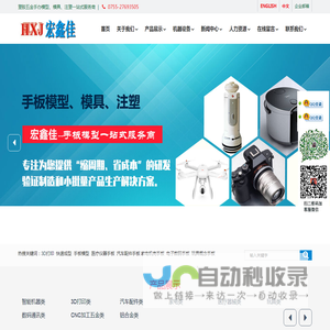 深圳手板厂