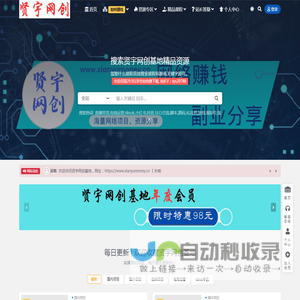 贤宇网创基地