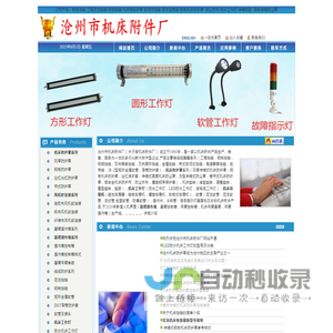 机床防护罩伸缩式机床防护罩钢制拖链机床工作灯沧州市机床附件厂