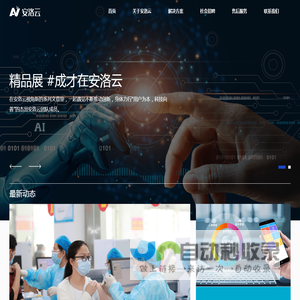 河南安洛云信息科技有限公司