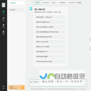 AI学长