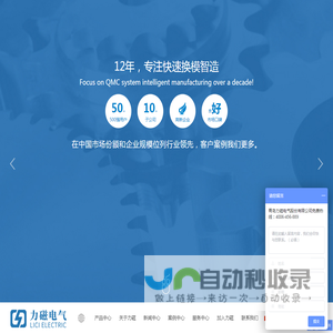 青岛力磁电气股份有限公司