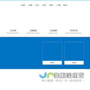 苏州铸基环保工程有限公司