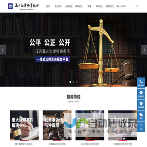 江苏瀛之志律师事务所