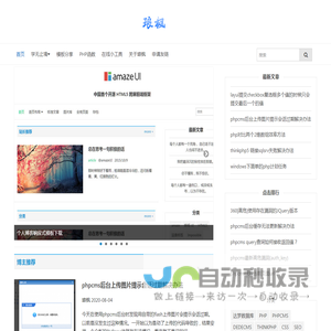 琅枫个人博客
