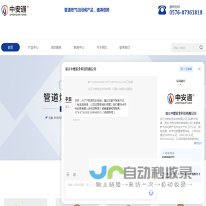 自闭阀厂家