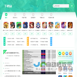 美联下载网