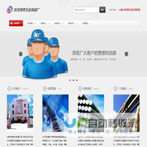 东莞市万江坤泰五金制罐厂
