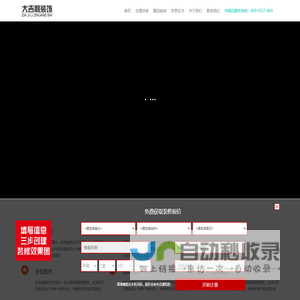淮安大吉利装饰