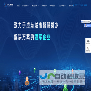 江西中仁惠恒水务有限公司