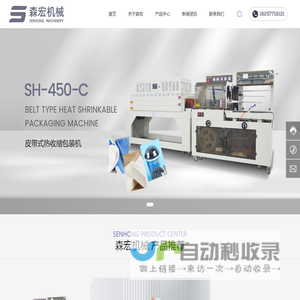 温州枕式高速热收缩包装机厂家