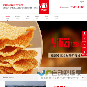 河南亿利滋食品