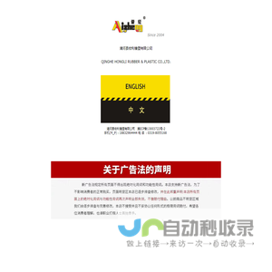 安全触边