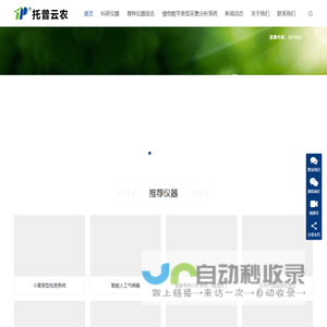 科研仪器