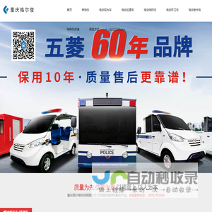 重庆电动车