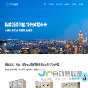 达美科技