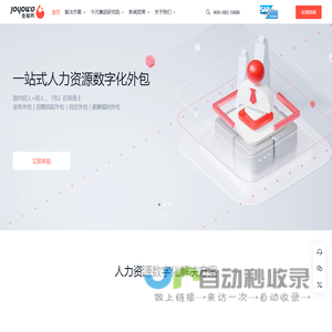 金柚网全球人力资源服务/海外招聘/全球雇佣/海外派遣/业务外包/招聘外包