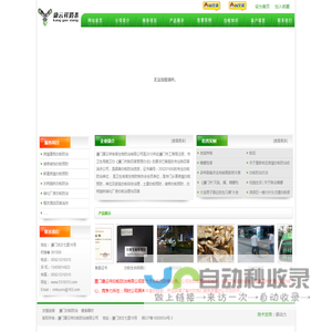 厦门灭白蚁