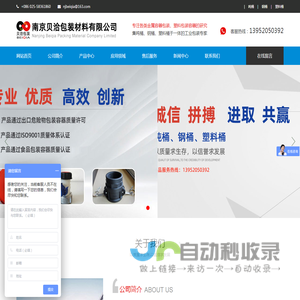 二手铁桶化工桶吨桶