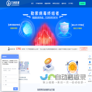 勒索病毒文件恢复
